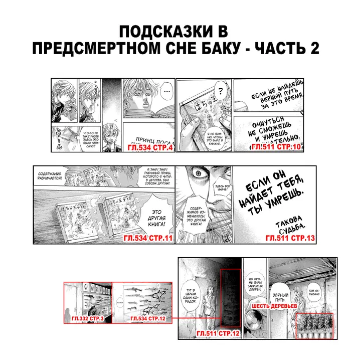 Страница 18