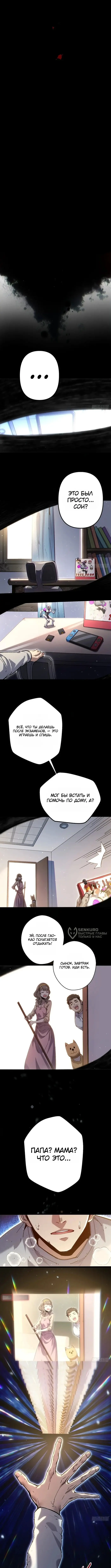 Страница 6