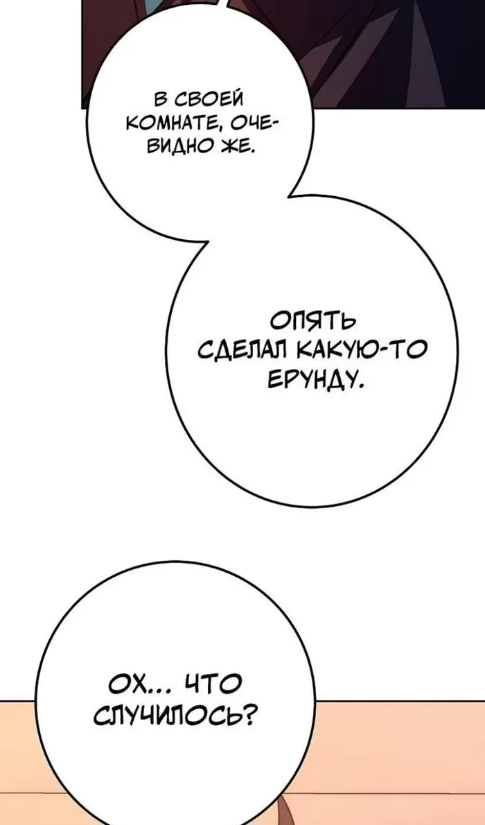Страница 79