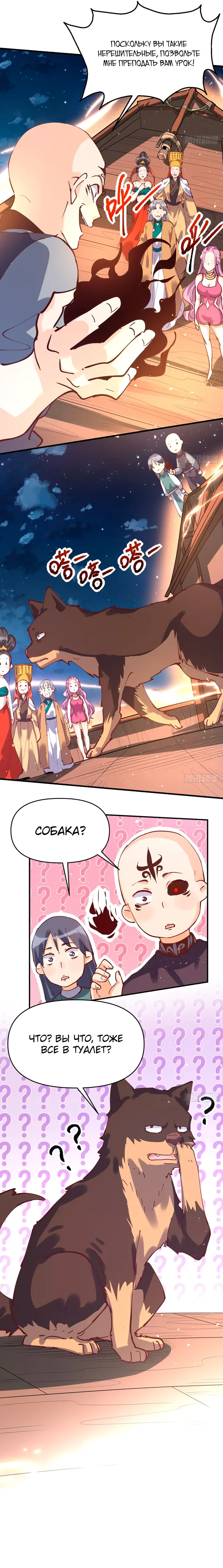 Страница 6