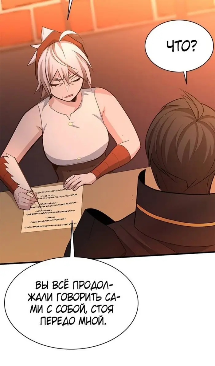 Страница 98