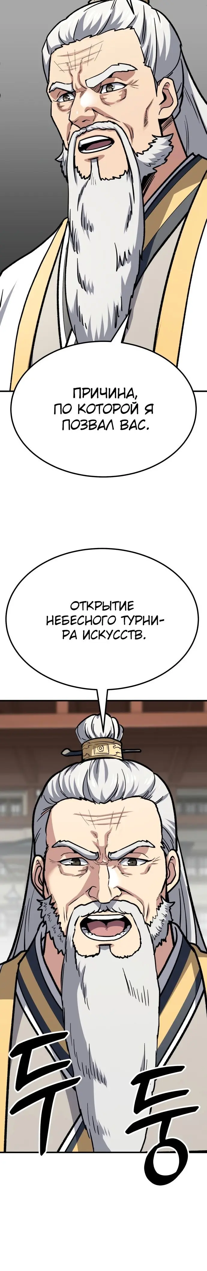 Страница 66