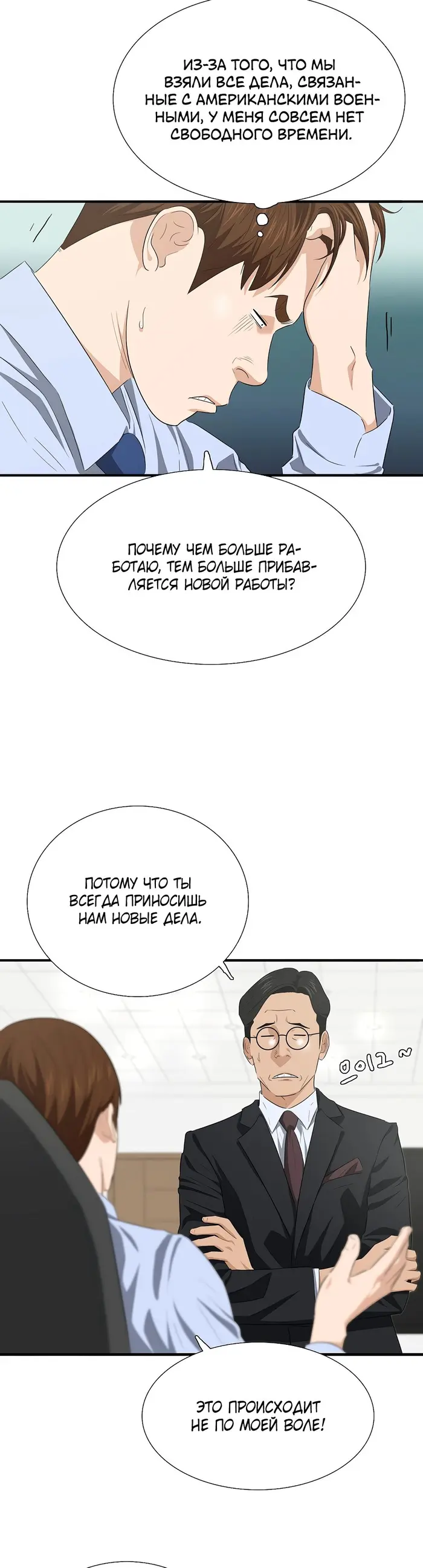 Страница 20