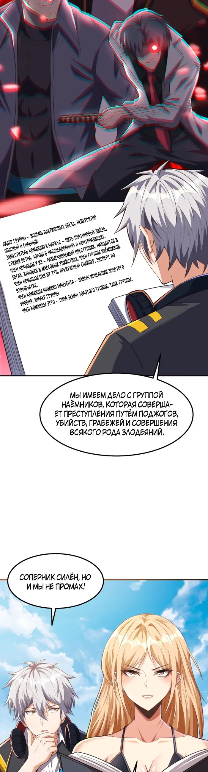 Страница 8