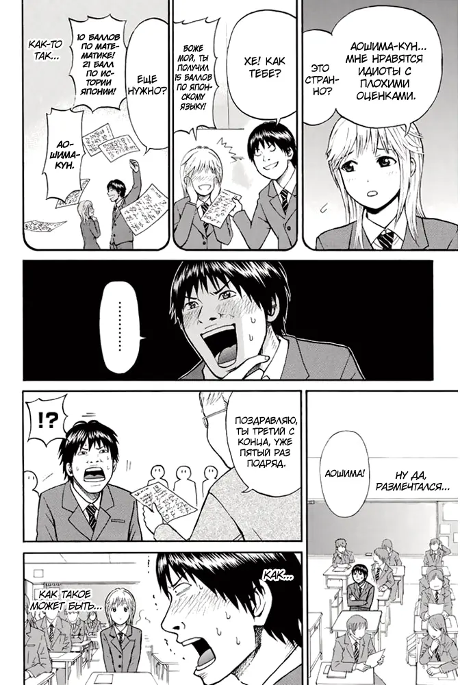 Страница 11