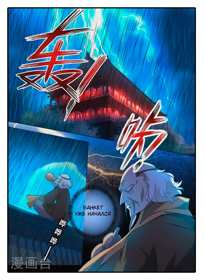 Страница 5