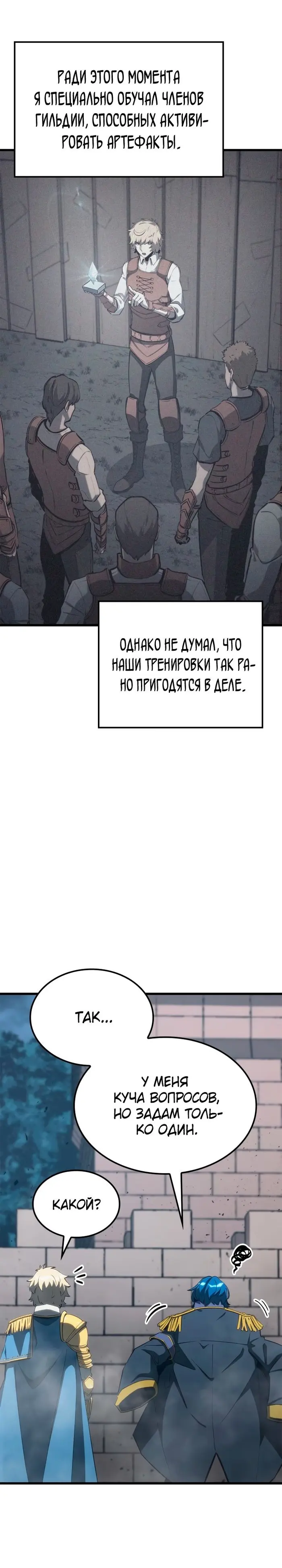 Страница 29