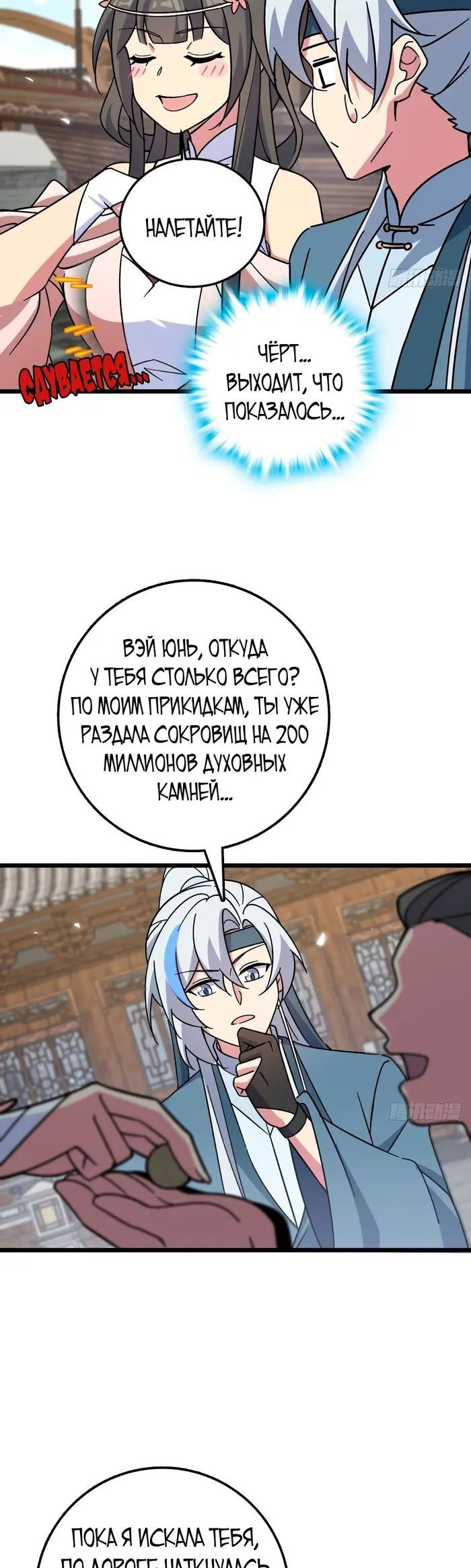 Страница 9