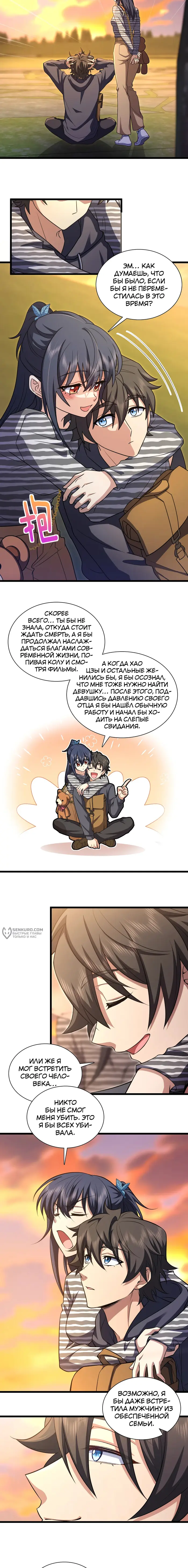 Страница 2