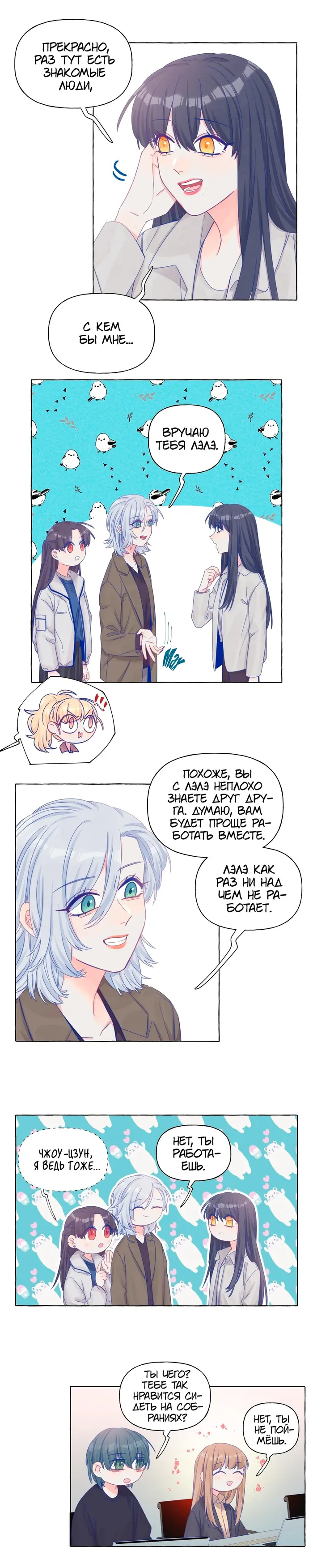 Страница 2