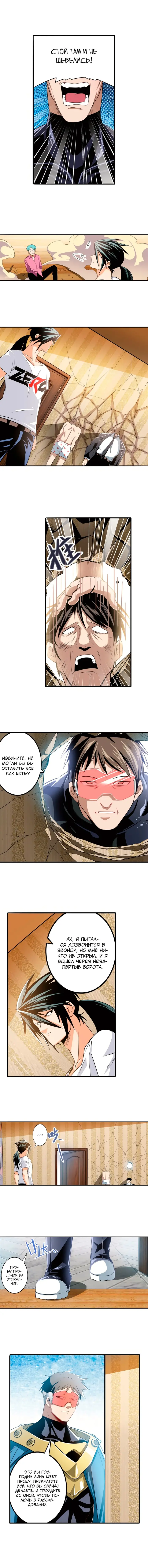Страница 6