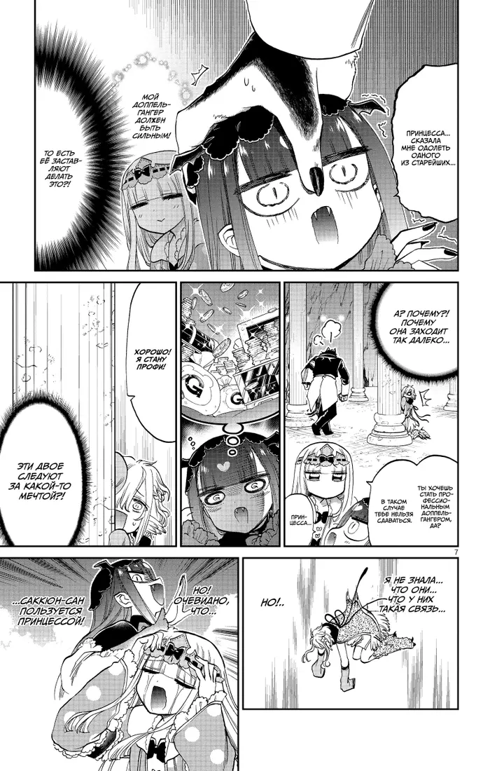 Страница 7