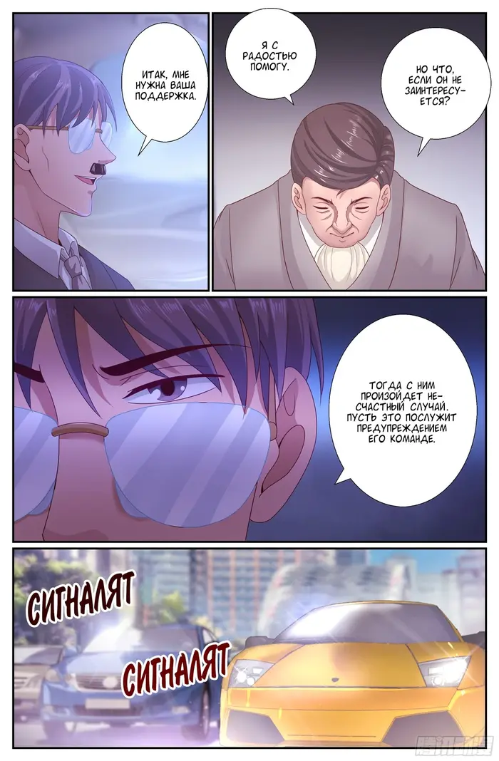 Страница 2