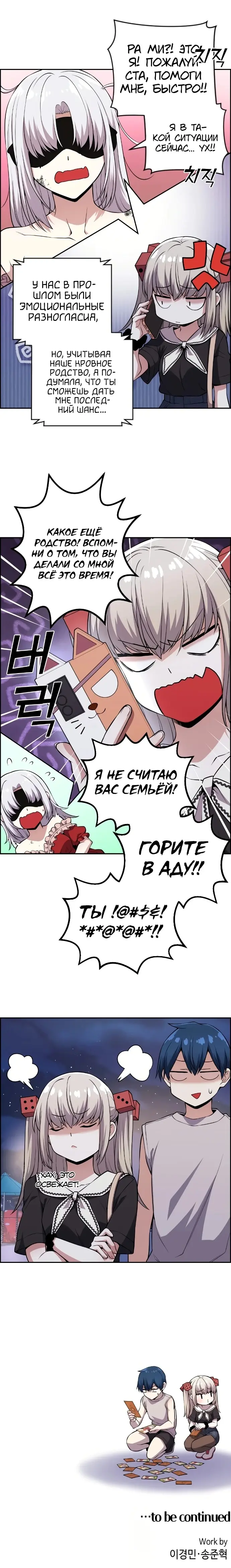 Страница 11