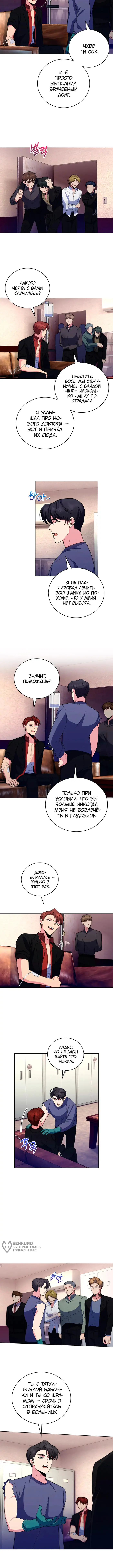 Страница 5