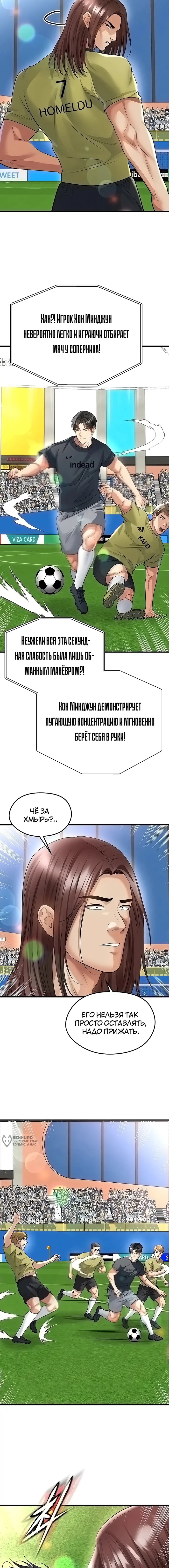 Страница 10