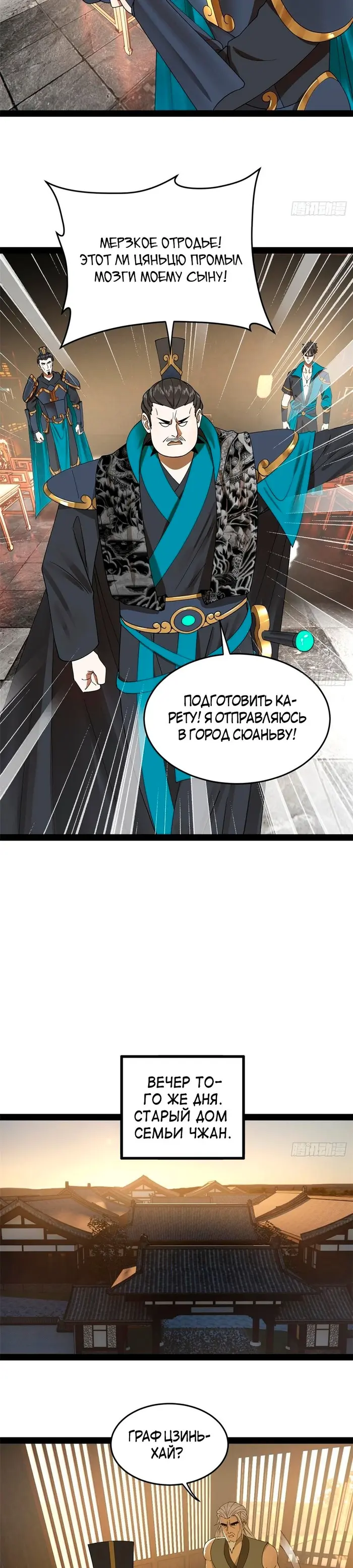 Страница 16