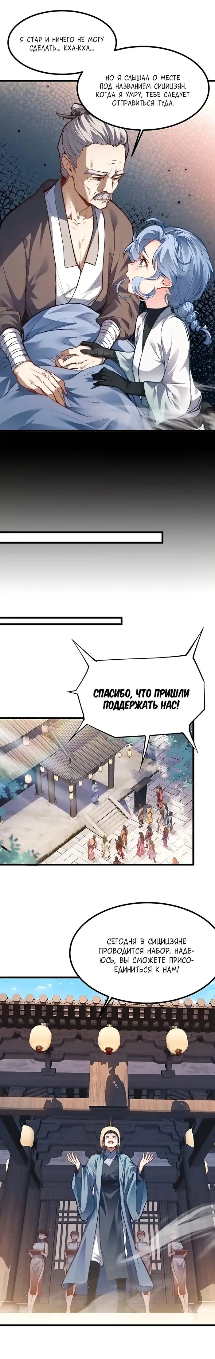 Страница 10