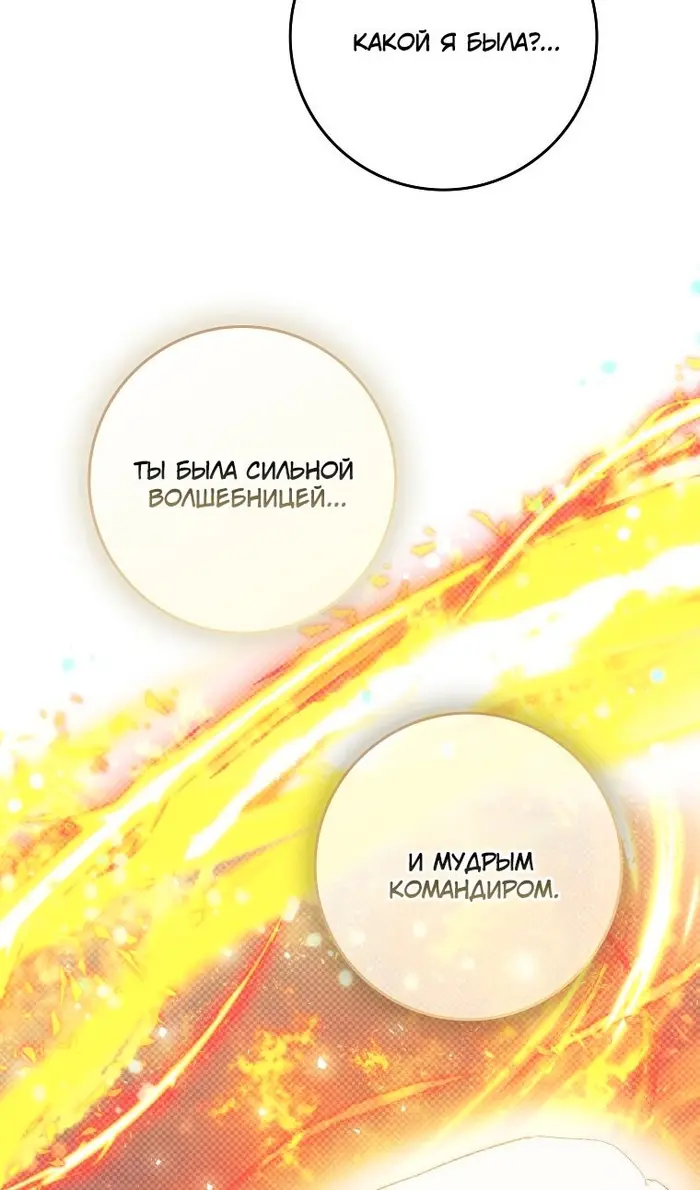 Страница 88