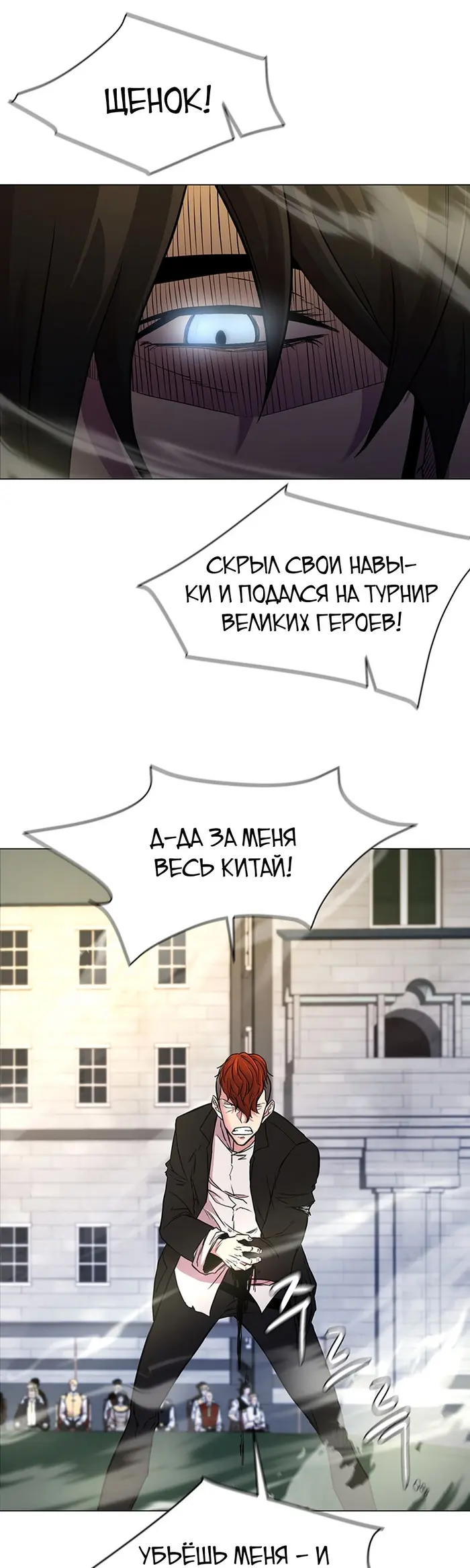 Страница 14