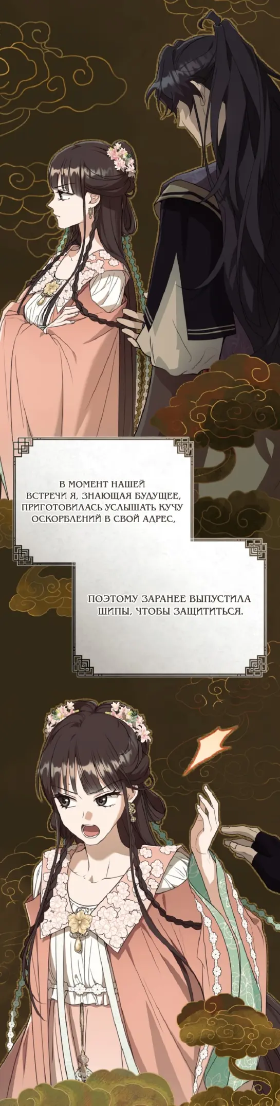 Страница 42