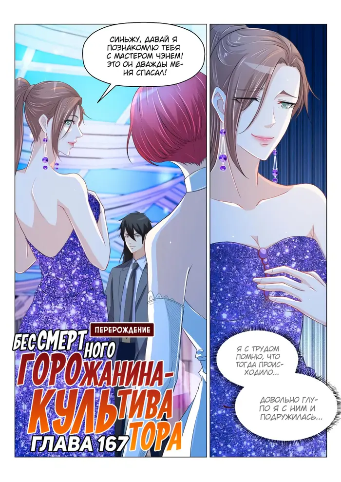Страница 2