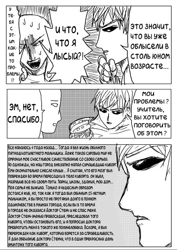 Страница 3