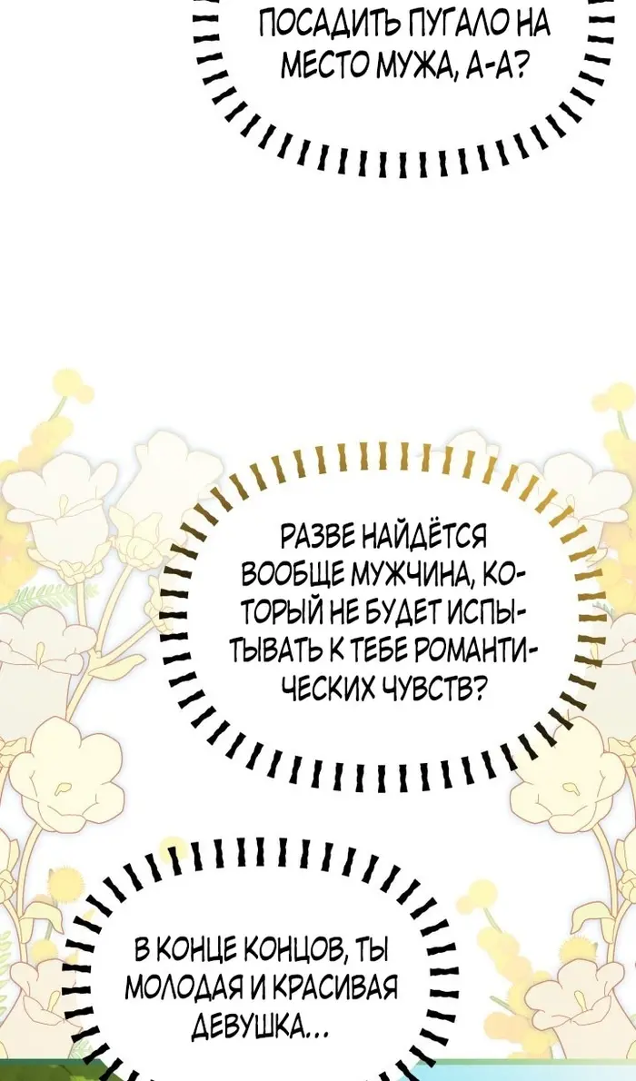 Страница 61