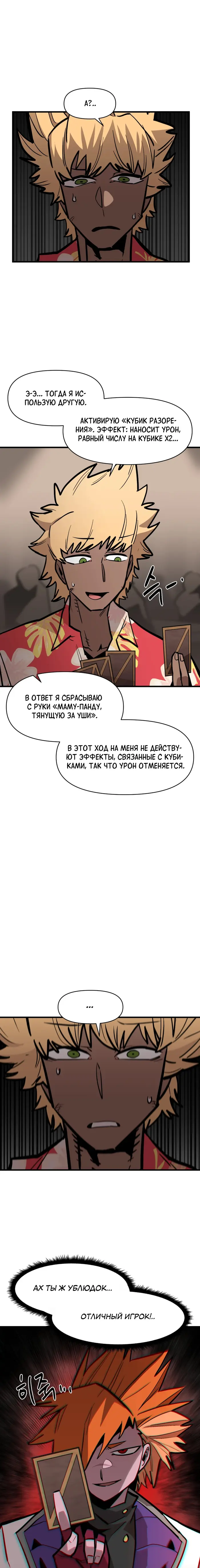 Страница 8