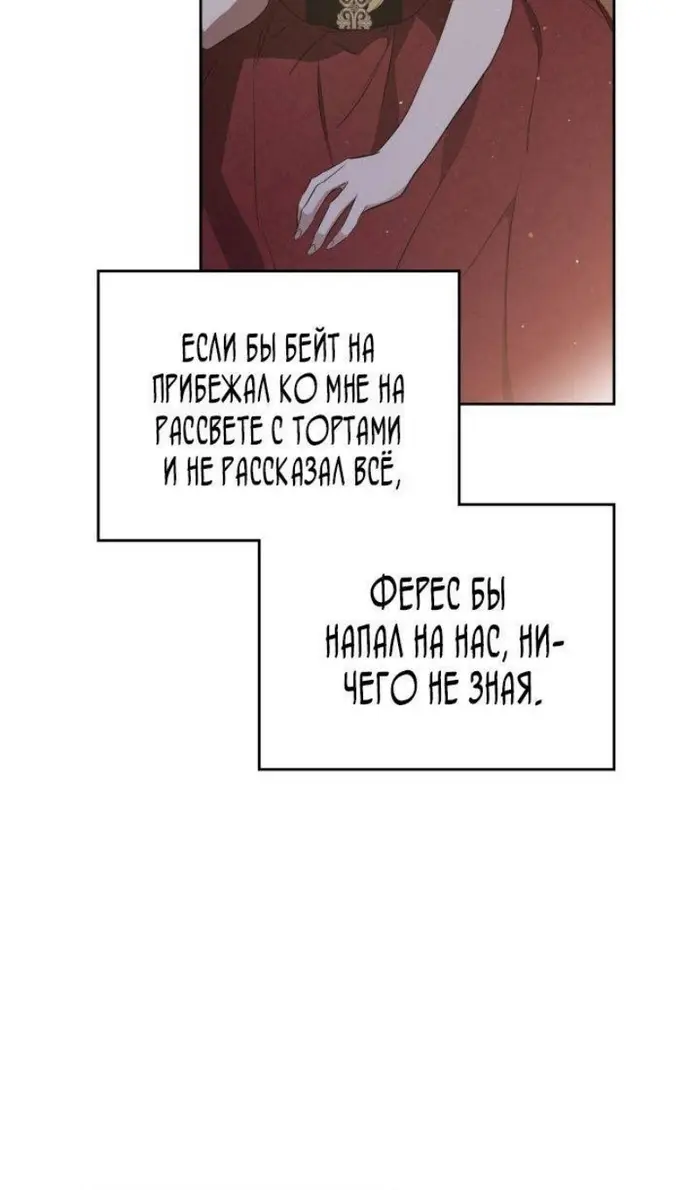 Страница 83