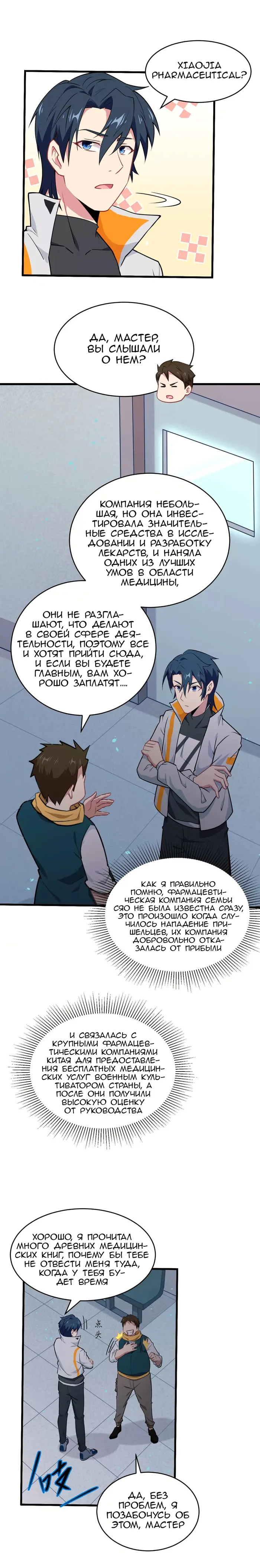 Страница 13