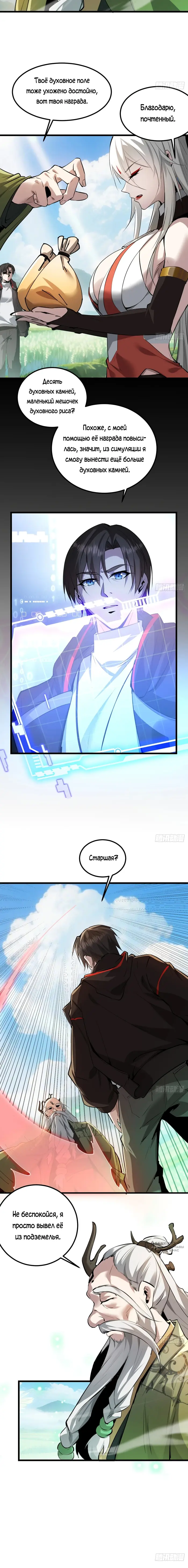 Страница 9