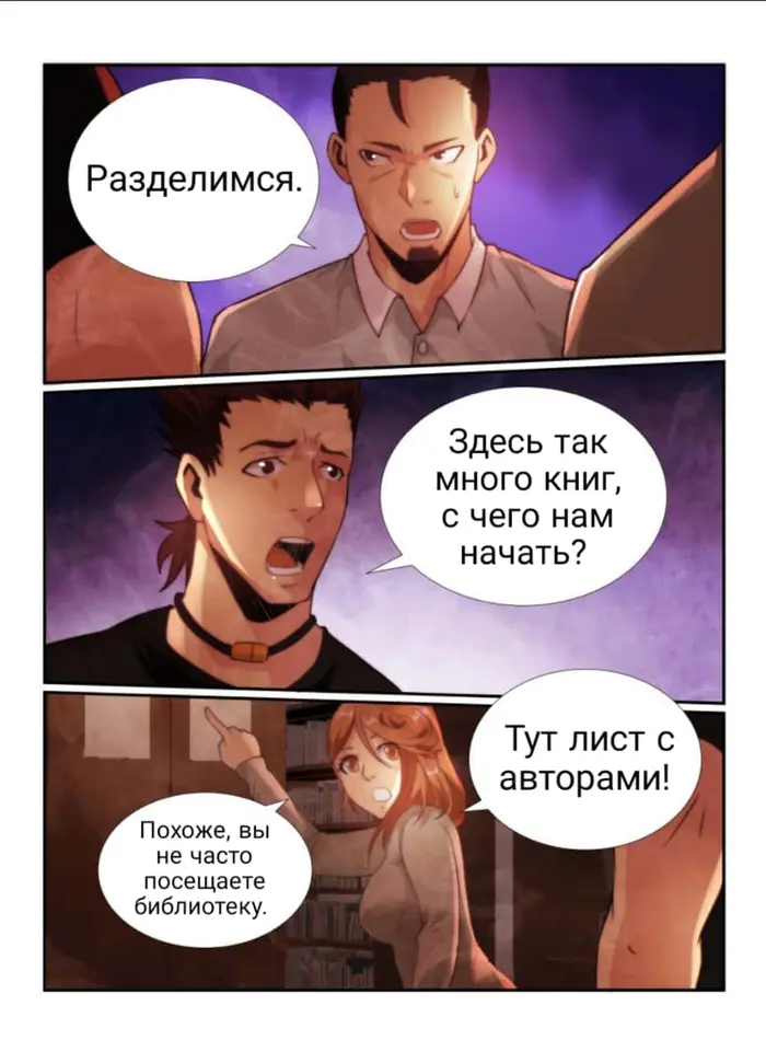 Страница 3