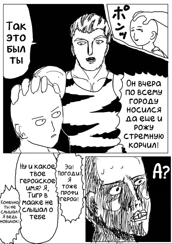 Страница 7