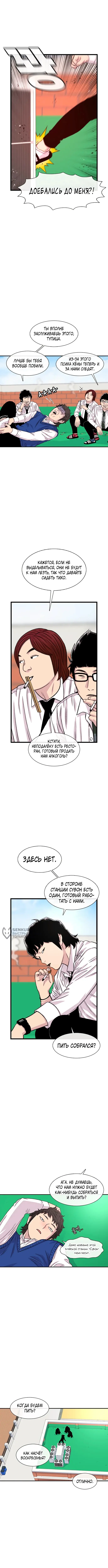 Страница 6