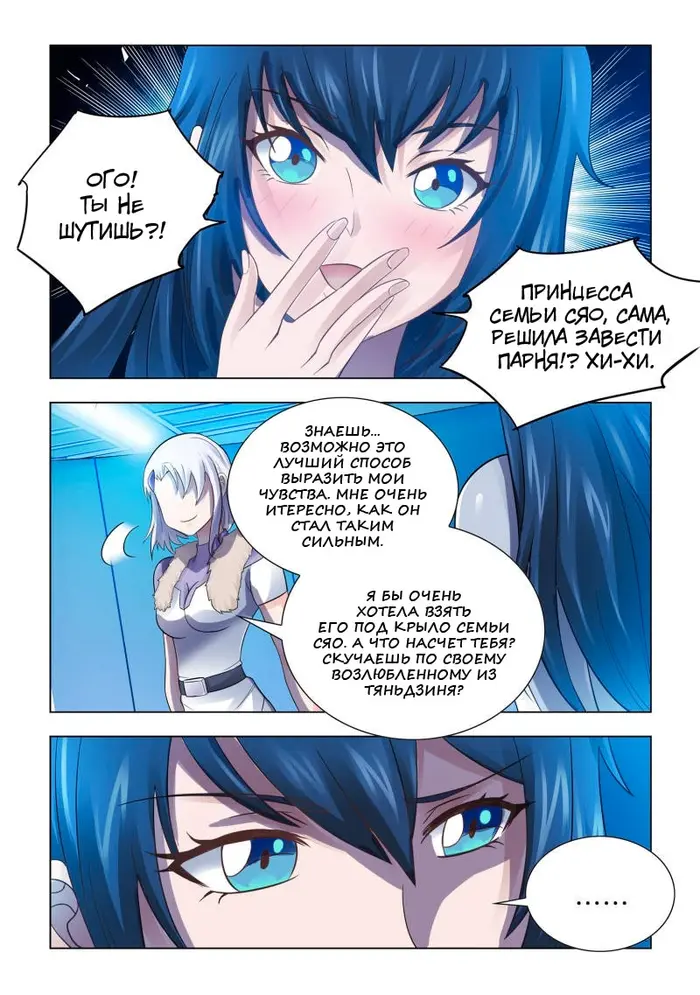 Страница 9