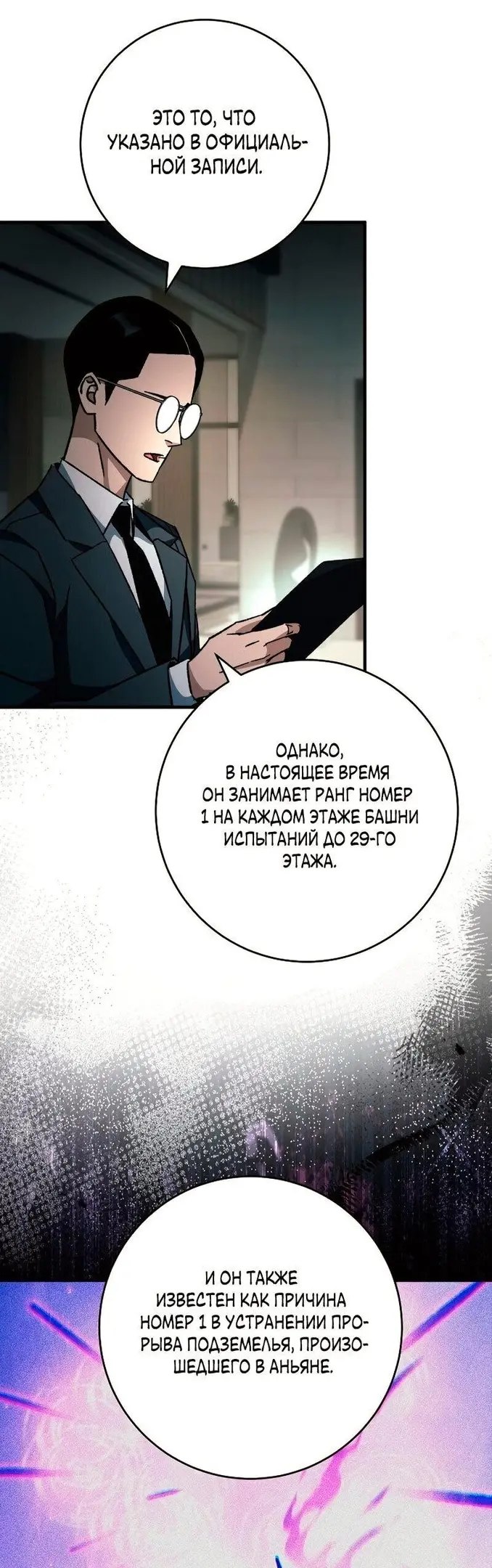 Страница 52
