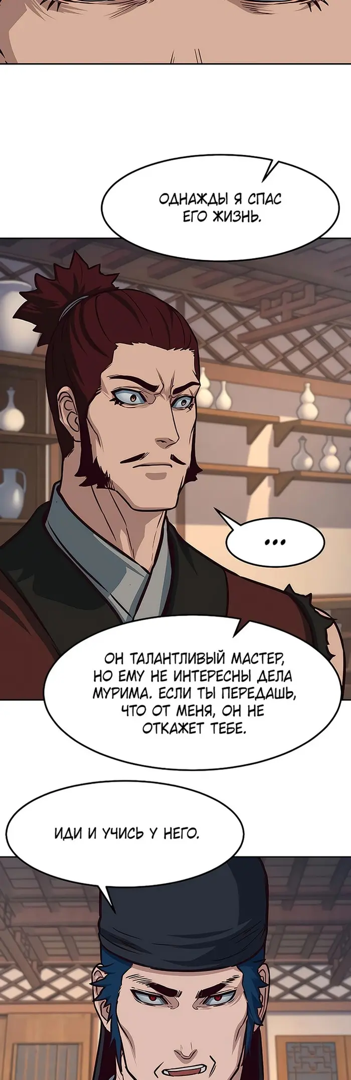 Страница 16
