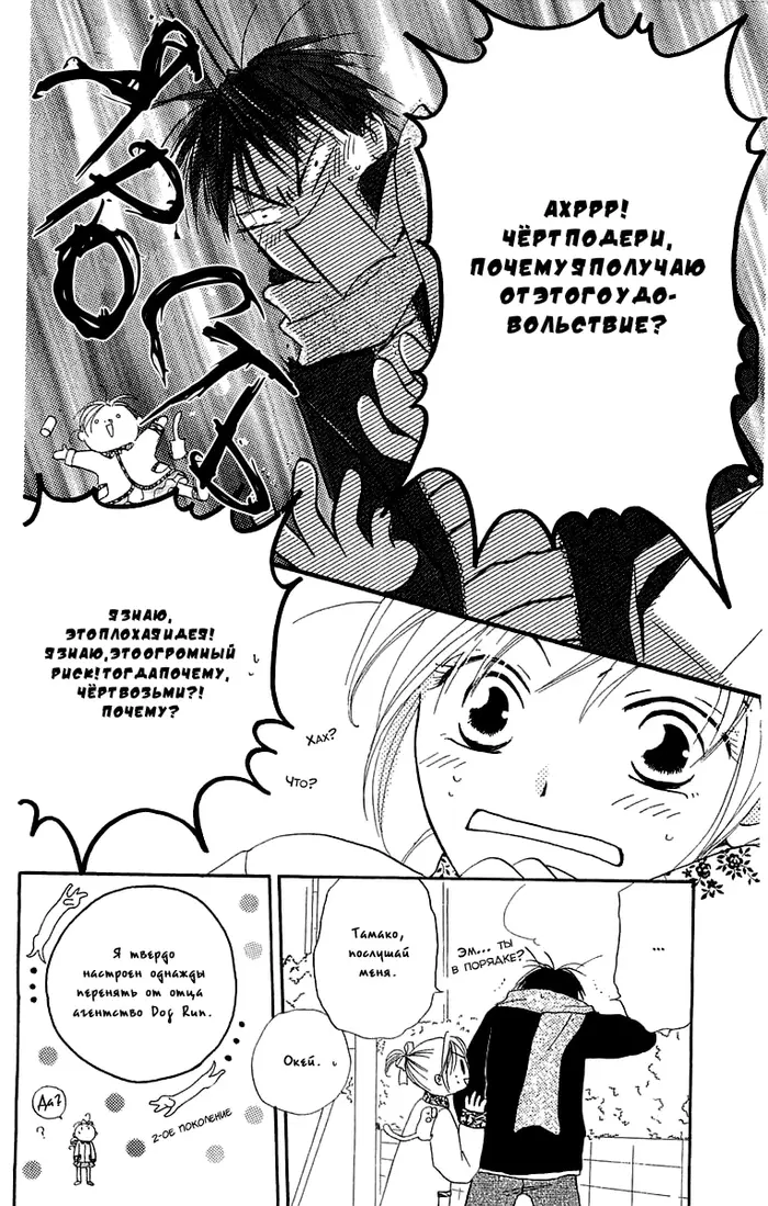 Страница 25