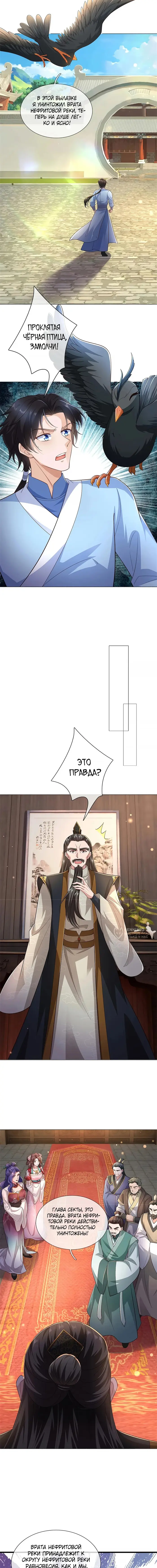 Страница 2
