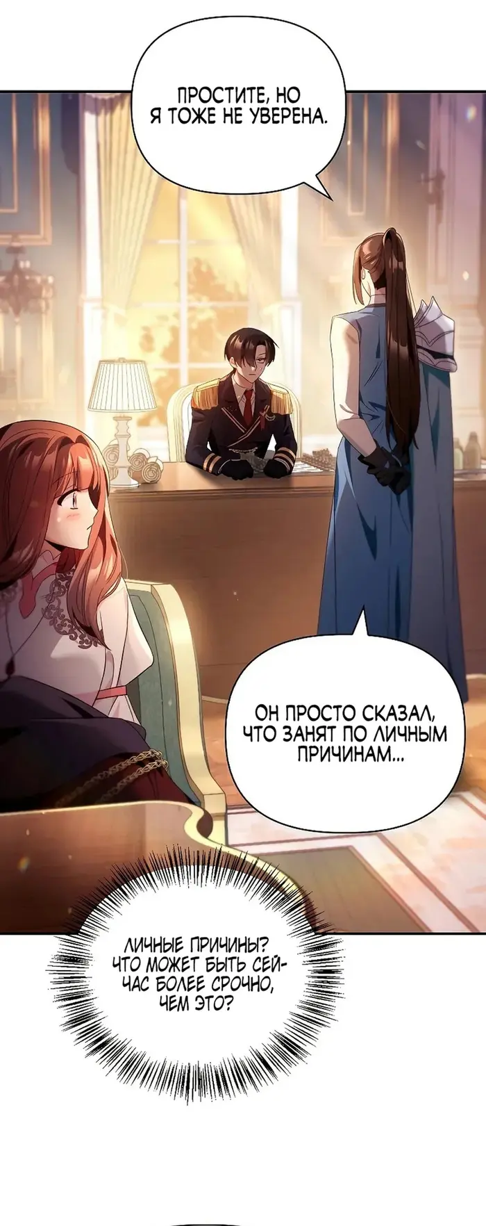 Страница 54