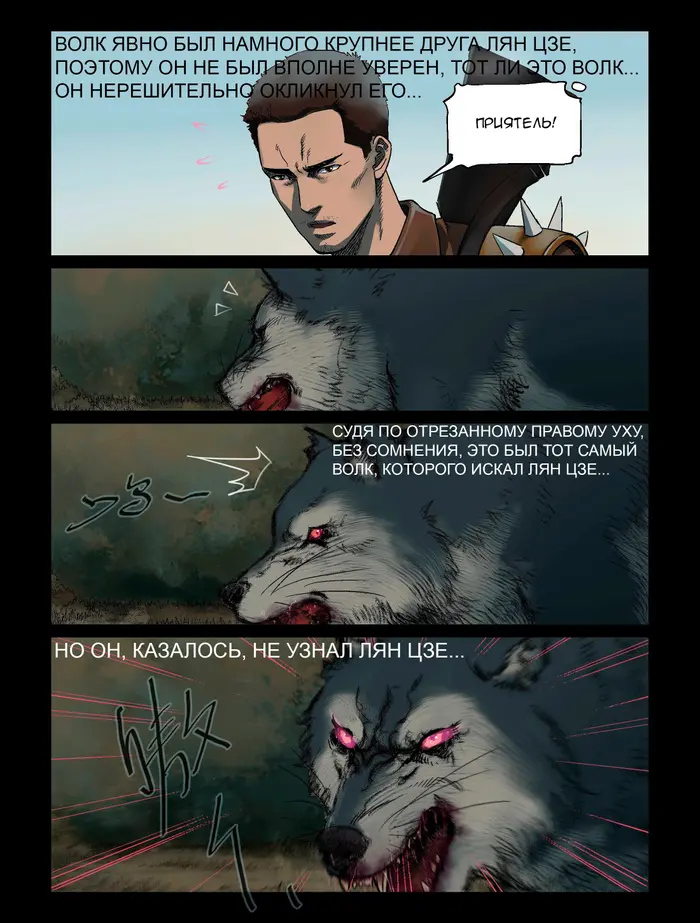 Страница 2