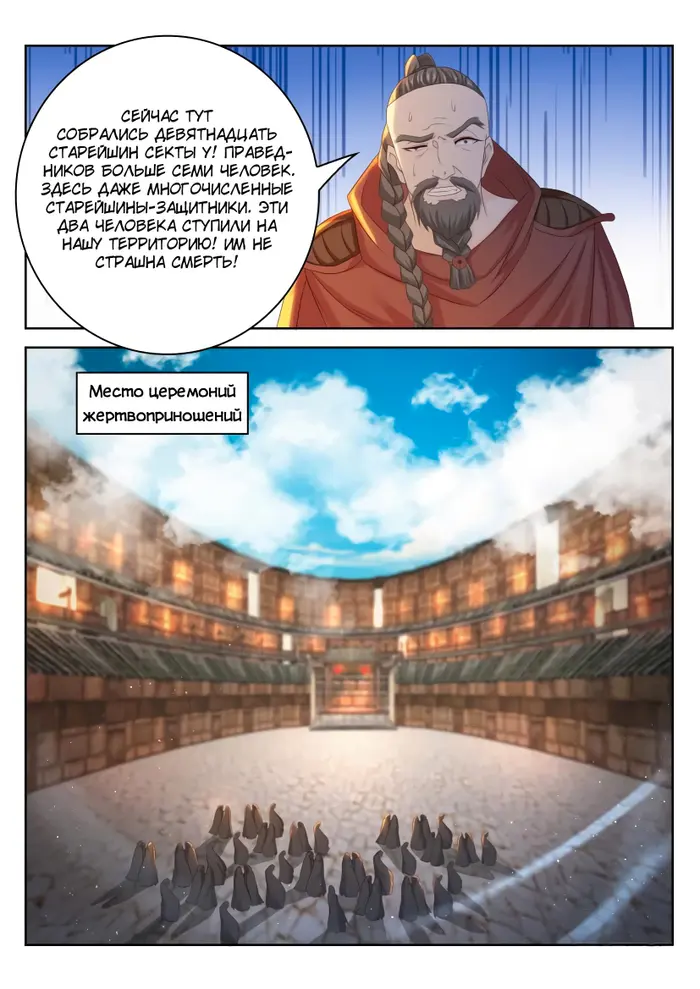 Страница 10