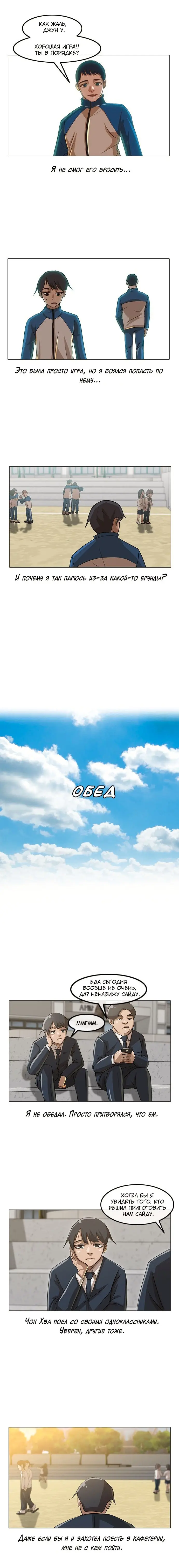 Страница 8