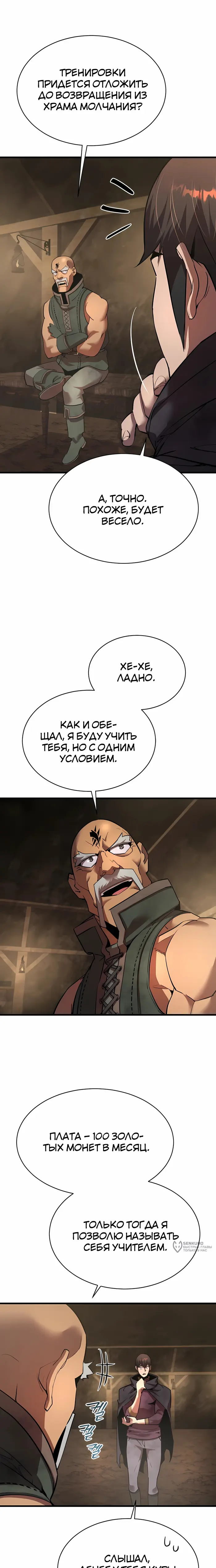 Страница 25