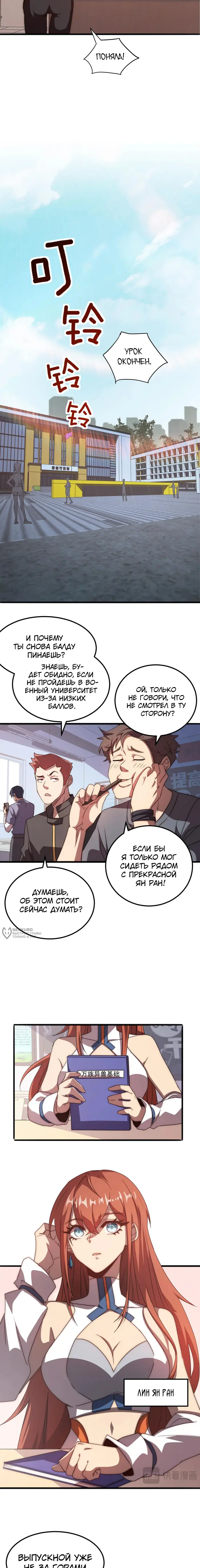 Страница 6