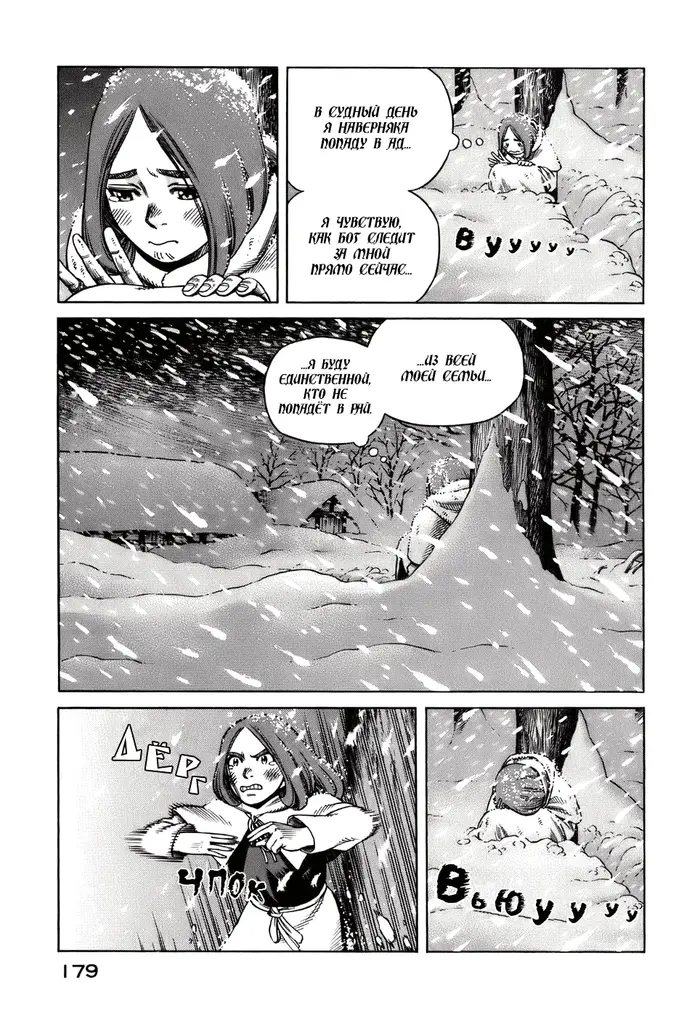 Страница 17