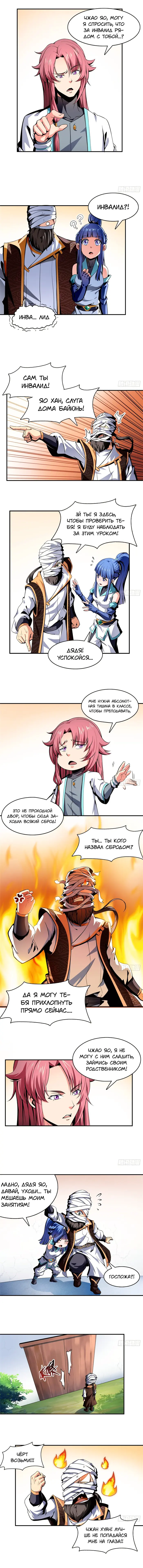 Страница 3