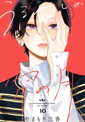 Uruwashi no yoi tsuki