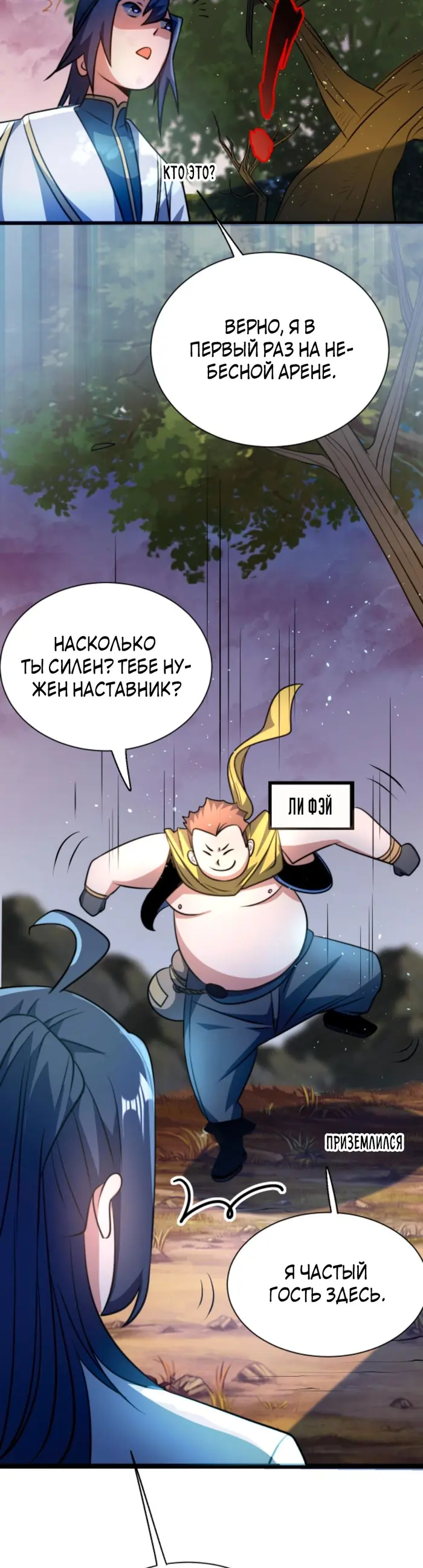 Страница 10